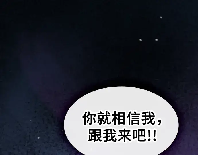 漫画《皇家学院的天才剑豪》第103话第226张图