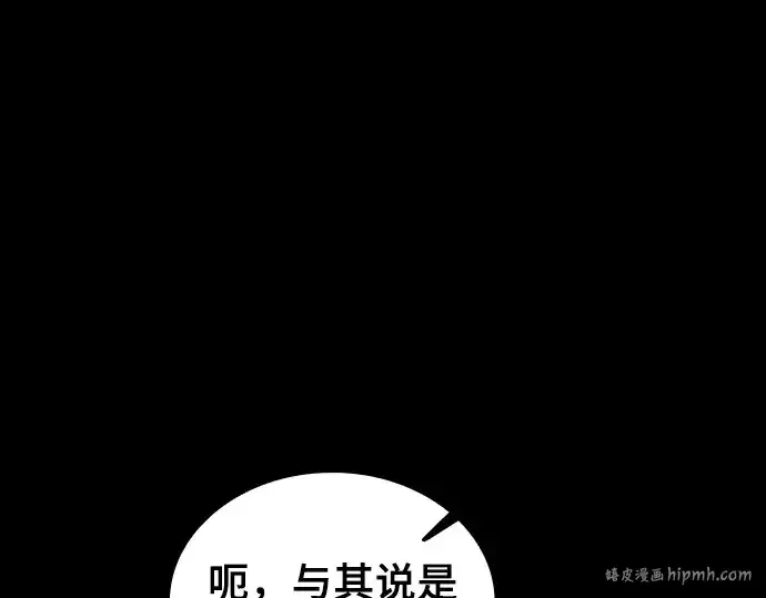 漫画《皇家学院的天才剑豪》第103话第32张图