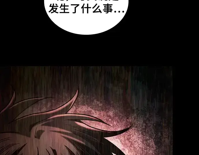 漫画《皇家学院的天才剑豪》第103话第33张图