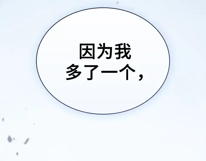 漫画《皇家学院的天才剑豪》第103话第41张图