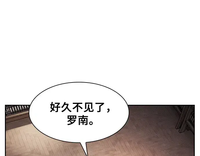 漫画《皇家学院的天才剑豪》第103话第5张图
