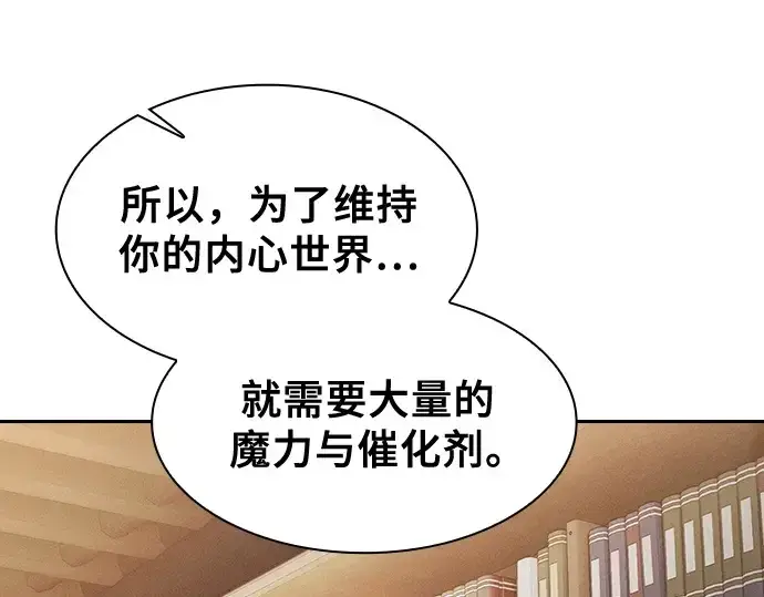 漫画《皇家学院的天才剑豪》第103话第71张图