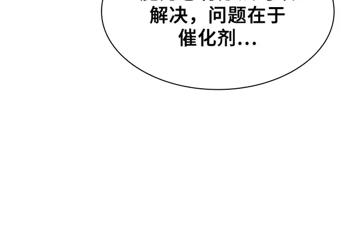 漫画《皇家学院的天才剑豪》第103话第73张图