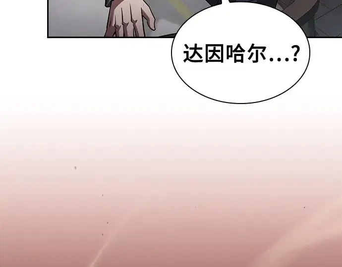 漫画《皇家学院的天才剑豪》第103话第76张图