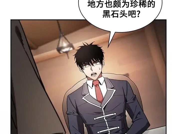 漫画《皇家学院的天才剑豪》第103话第85张图