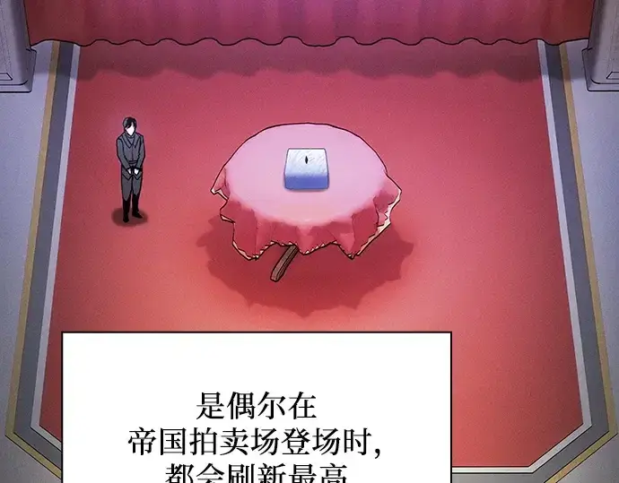 漫画《皇家学院的天才剑豪》第103话第92张图