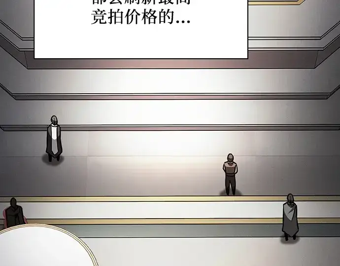 漫画《皇家学院的天才剑豪》第103话第93张图
