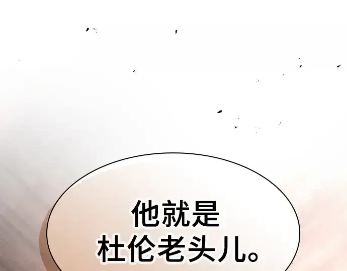 漫画《皇家学院的天才剑豪》第104话第102张图