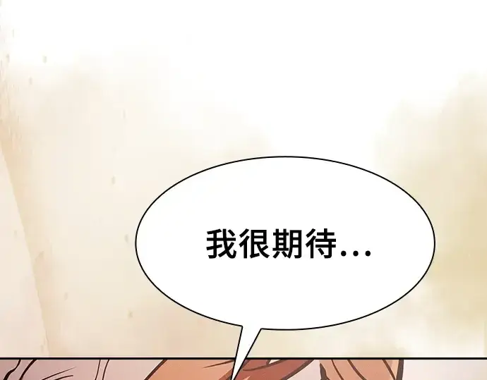 漫画《皇家学院的天才剑豪》第104话第106张图