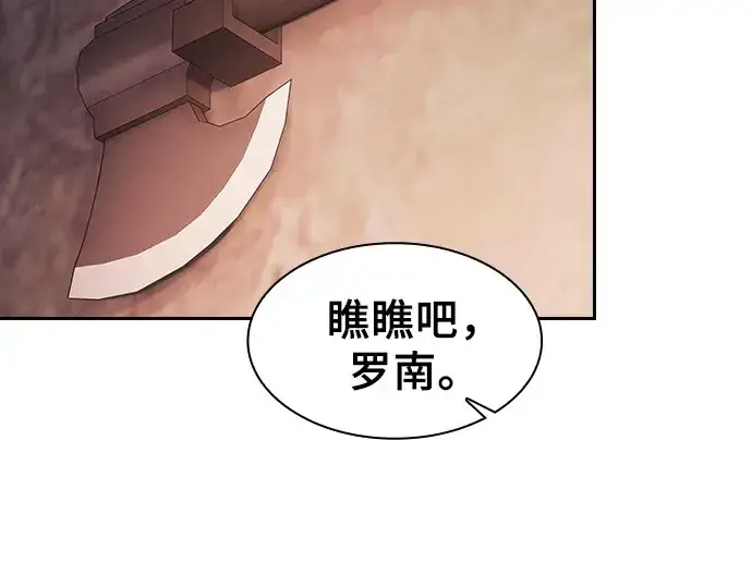 漫画《皇家学院的天才剑豪》第104话第115张图