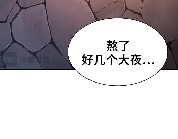 漫画《皇家学院的天才剑豪》第104话第118张图