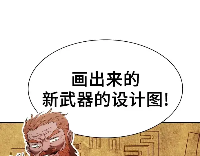 漫画《皇家学院的天才剑豪》第104话第119张图