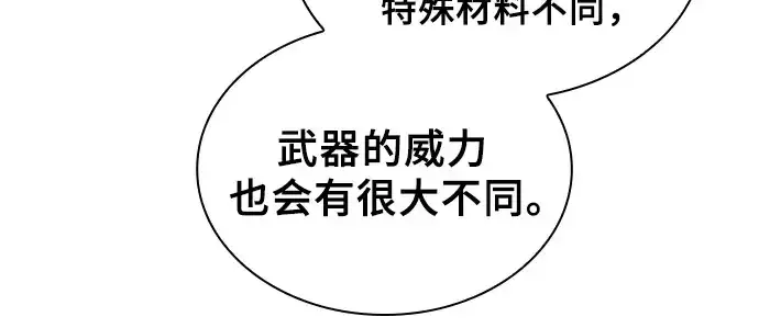 漫画《皇家学院的天才剑豪》第104话第125张图