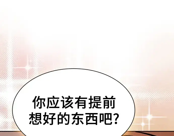 漫画《皇家学院的天才剑豪》第104话第126张图
