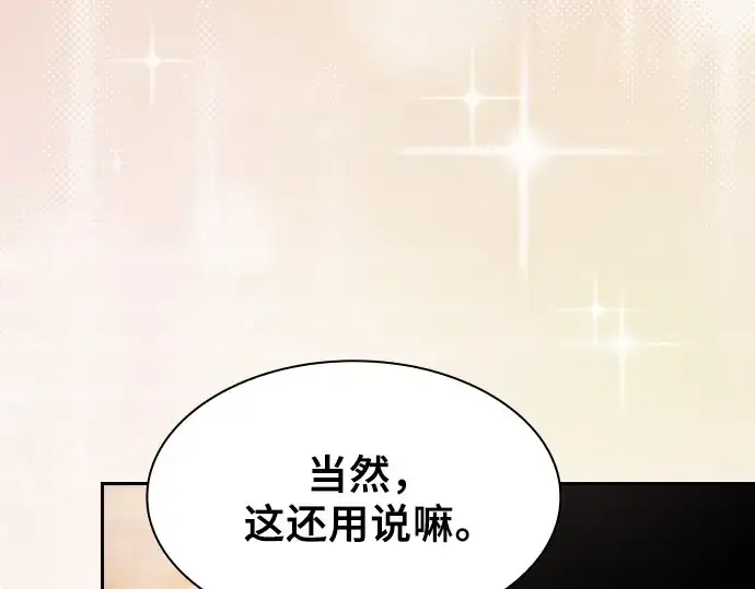漫画《皇家学院的天才剑豪》第104话第129张图