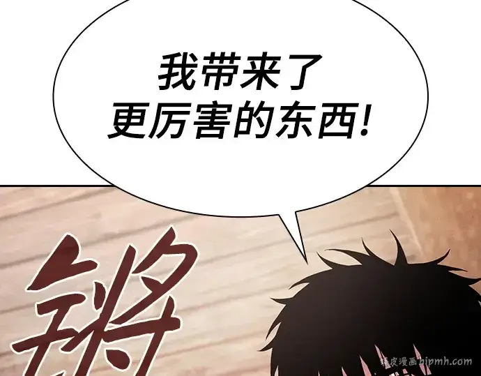漫画《皇家学院的天才剑豪》第104话第136张图