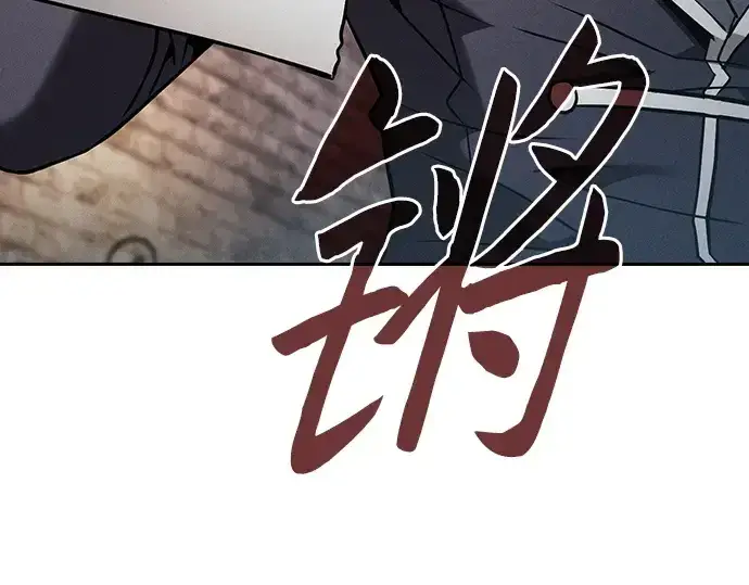 漫画《皇家学院的天才剑豪》第104话第138张图