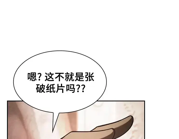 漫画《皇家学院的天才剑豪》第104话第139张图