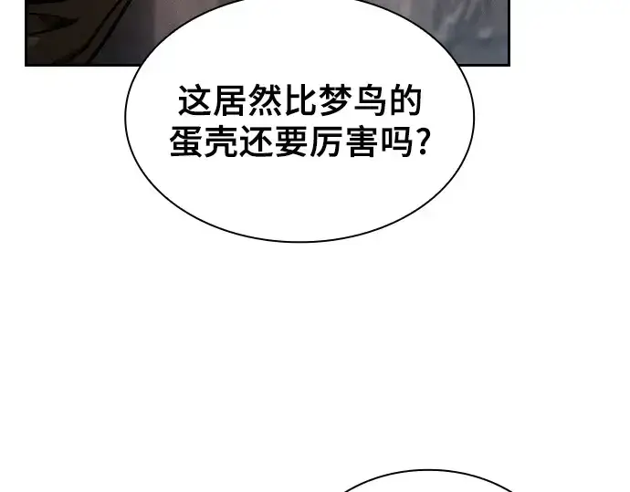 漫画《皇家学院的天才剑豪》第104话第141张图