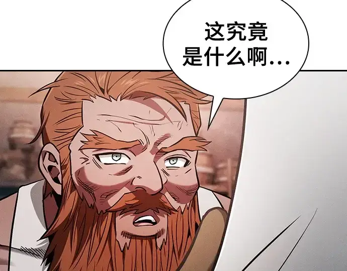 漫画《皇家学院的天才剑豪》第104话第142张图