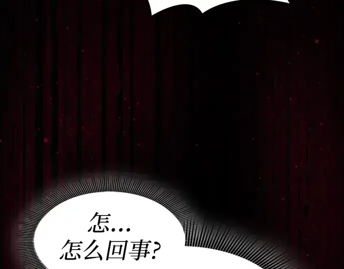 漫画《皇家学院的天才剑豪》第104话第153张图