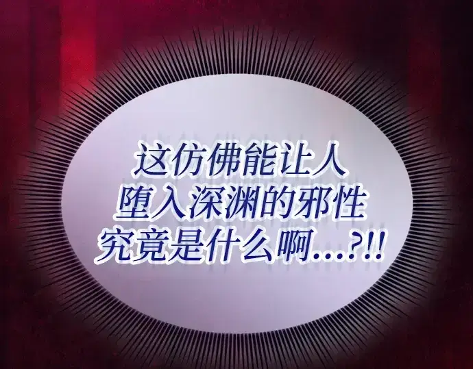 漫画《皇家学院的天才剑豪》第104话第158张图