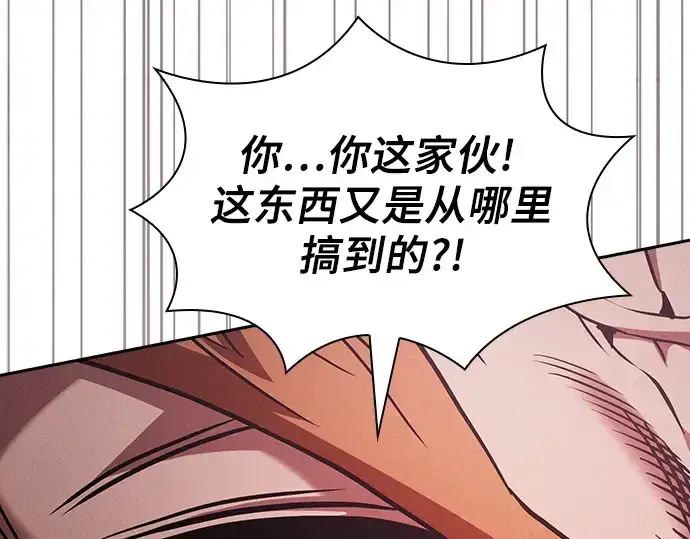 漫画《皇家学院的天才剑豪》第104话第163张图