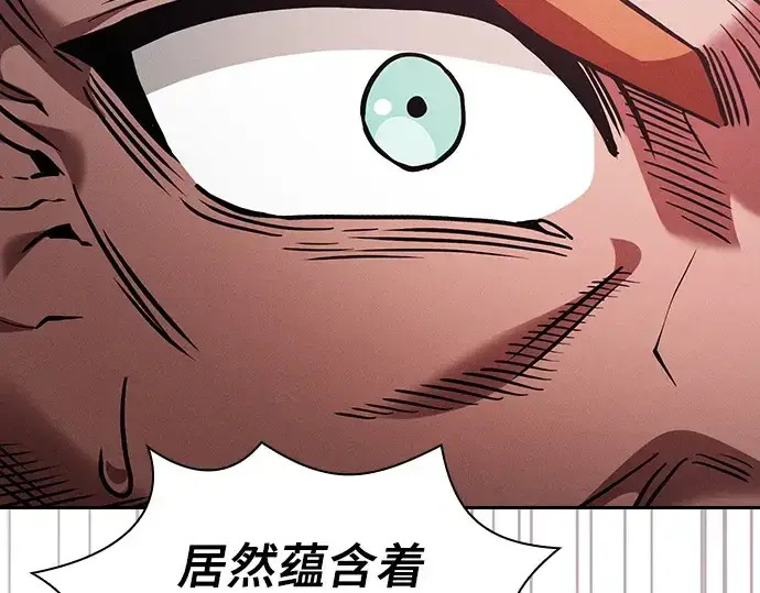 漫画《皇家学院的天才剑豪》第104话第164张图