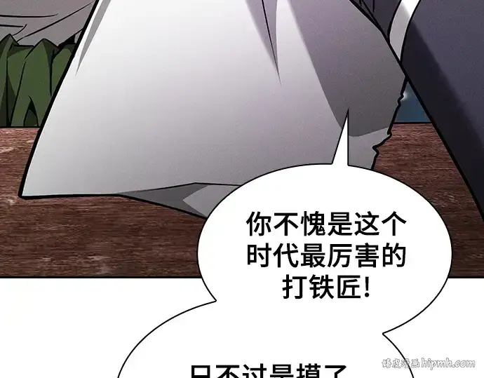 漫画《皇家学院的天才剑豪》第104话第168张图