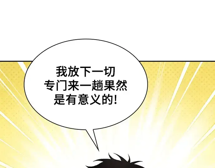 漫画《皇家学院的天才剑豪》第104话第170张图