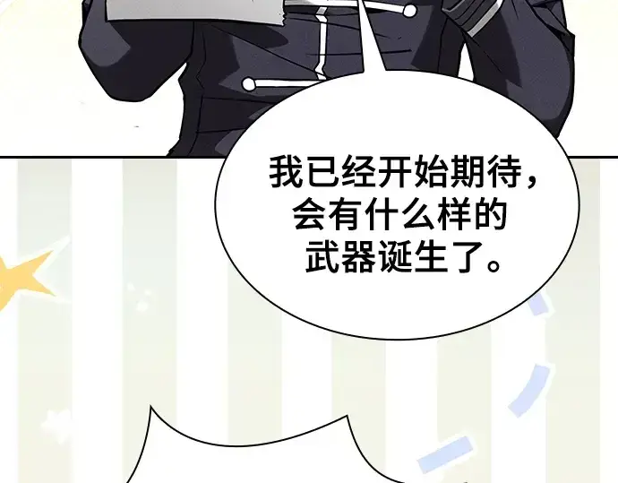 漫画《皇家学院的天才剑豪》第104话第172张图