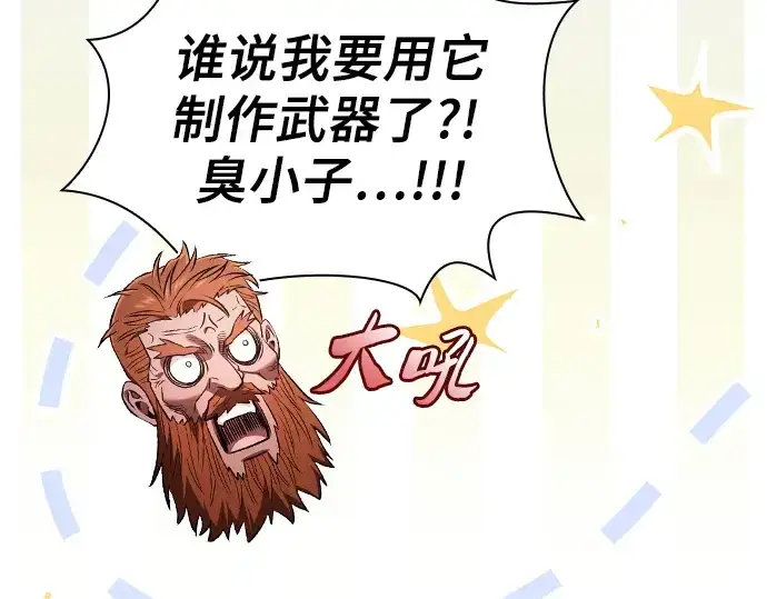 漫画《皇家学院的天才剑豪》第104话第173张图