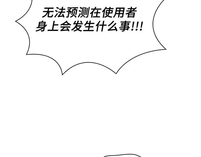 漫画《皇家学院的天才剑豪》第104话第177张图