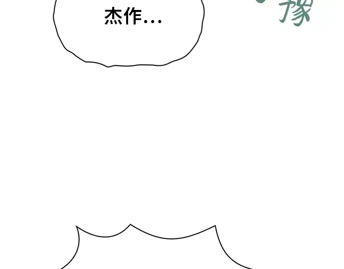 漫画《皇家学院的天才剑豪》第104话第180张图
