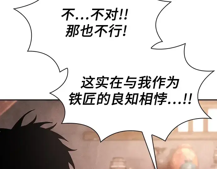 漫画《皇家学院的天才剑豪》第104话第181张图