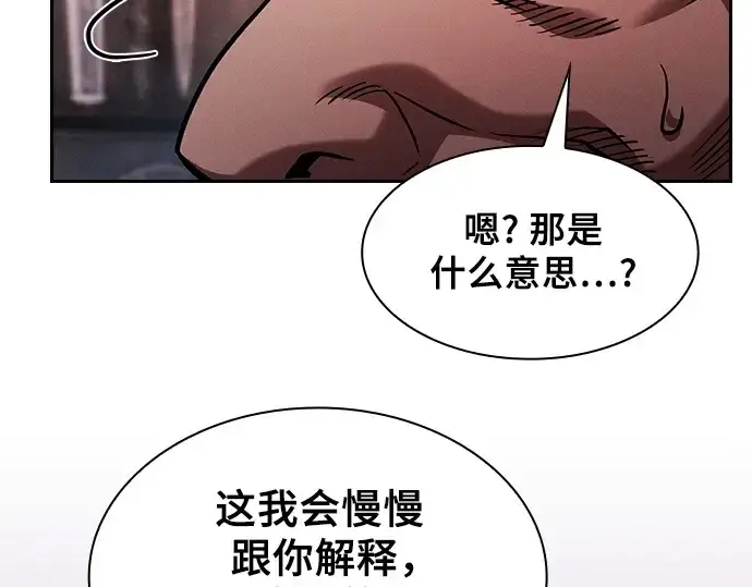 漫画《皇家学院的天才剑豪》第104话第185张图