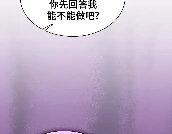 漫画《皇家学院的天才剑豪》第104话第186张图