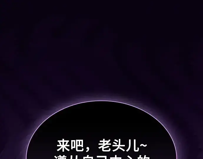 漫画《皇家学院的天才剑豪》第104话第194张图