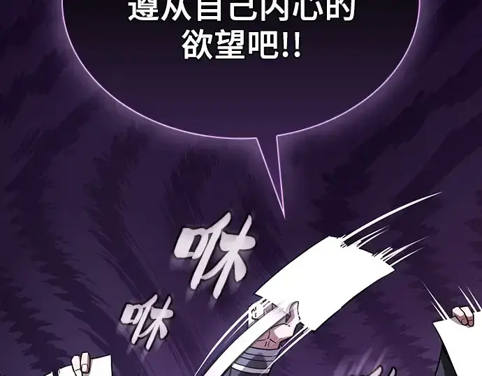漫画《皇家学院的天才剑豪》第104话第195张图