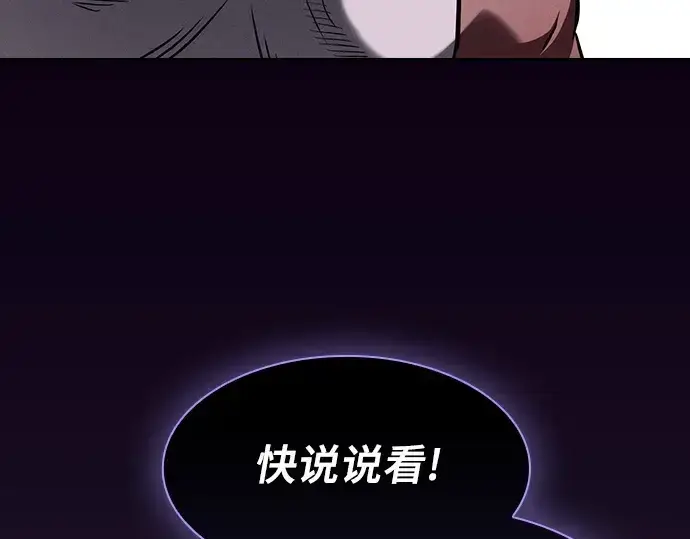 漫画《皇家学院的天才剑豪》第104话第198张图