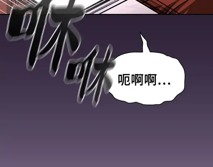 漫画《皇家学院的天才剑豪》第104话第203张图