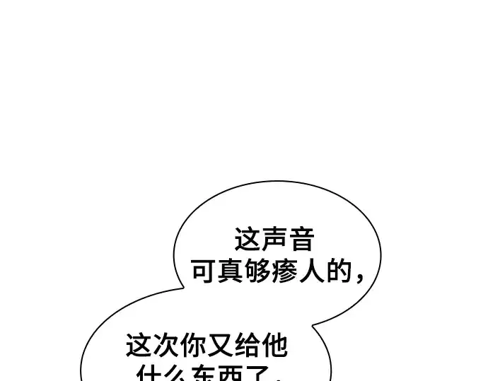 漫画《皇家学院的天才剑豪》第104话第213张图