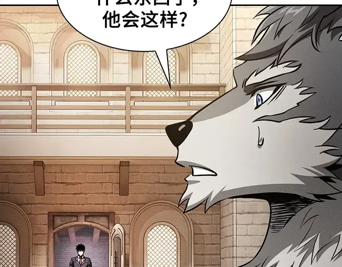 漫画《皇家学院的天才剑豪》第104话第214张图
