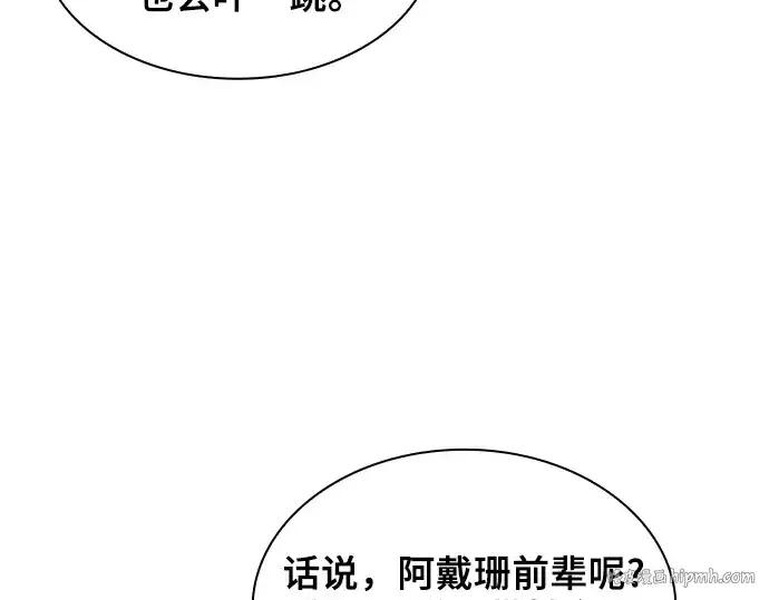 漫画《皇家学院的天才剑豪》第104话第216张图