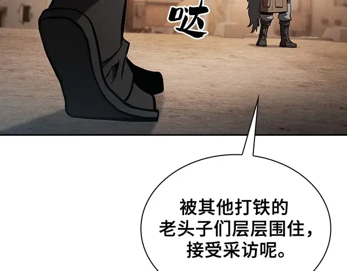 漫画《皇家学院的天才剑豪》第104话第218张图