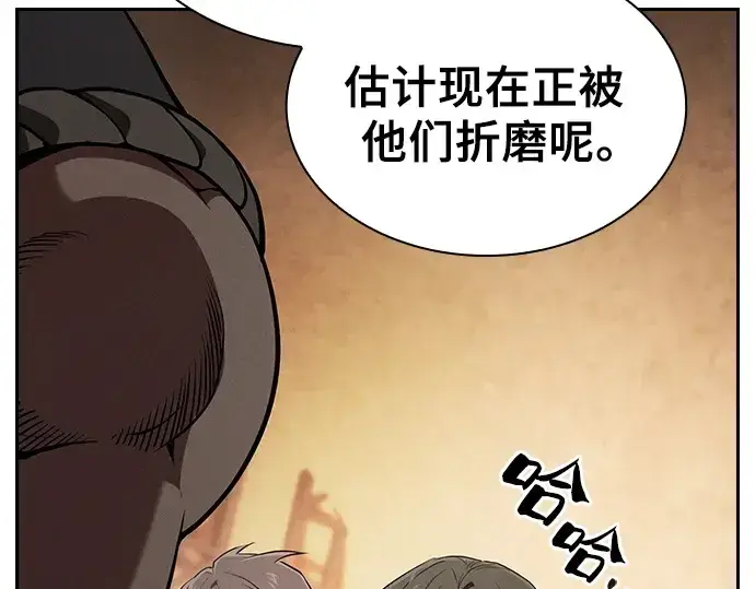 漫画《皇家学院的天才剑豪》第104话第221张图