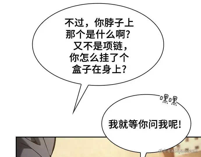 漫画《皇家学院的天才剑豪》第104话第224张图