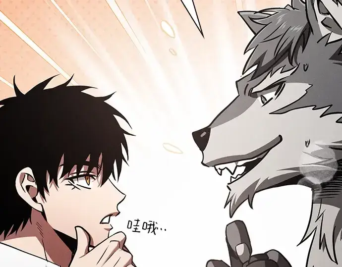 漫画《皇家学院的天才剑豪》第104话第235张图