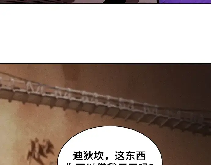 漫画《皇家学院的天才剑豪》第104话第239张图