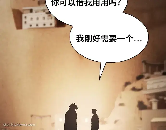 漫画《皇家学院的天才剑豪》第104话第240张图